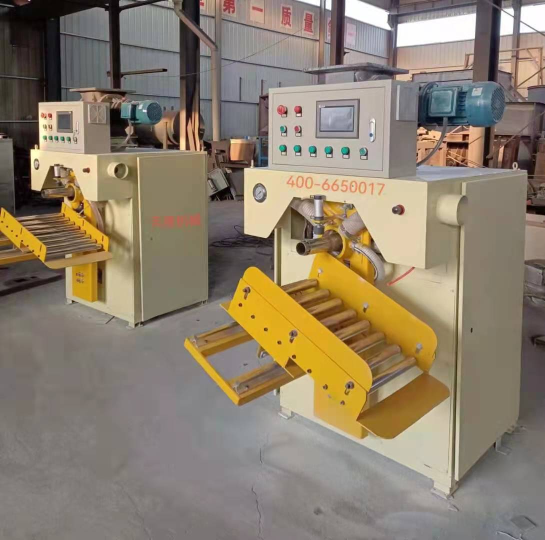 超細(xì)粉包裝機(jī)